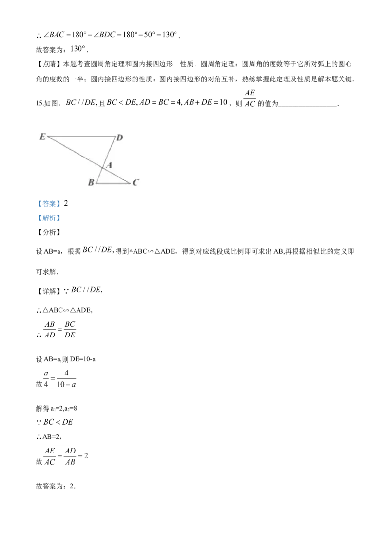 2020年盐城市中考数学试题及答案_中考真题_2.数学中考真题2015-2024年_地区卷_江苏省_盐城中考数学08-21年