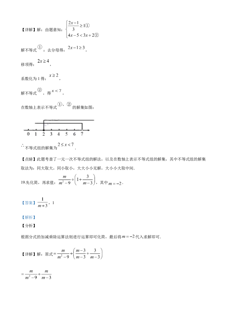 2020年盐城市中考数学试题及答案_中考真题_2.数学中考真题2015-2024年_地区卷_江苏省_盐城中考数学08-21年