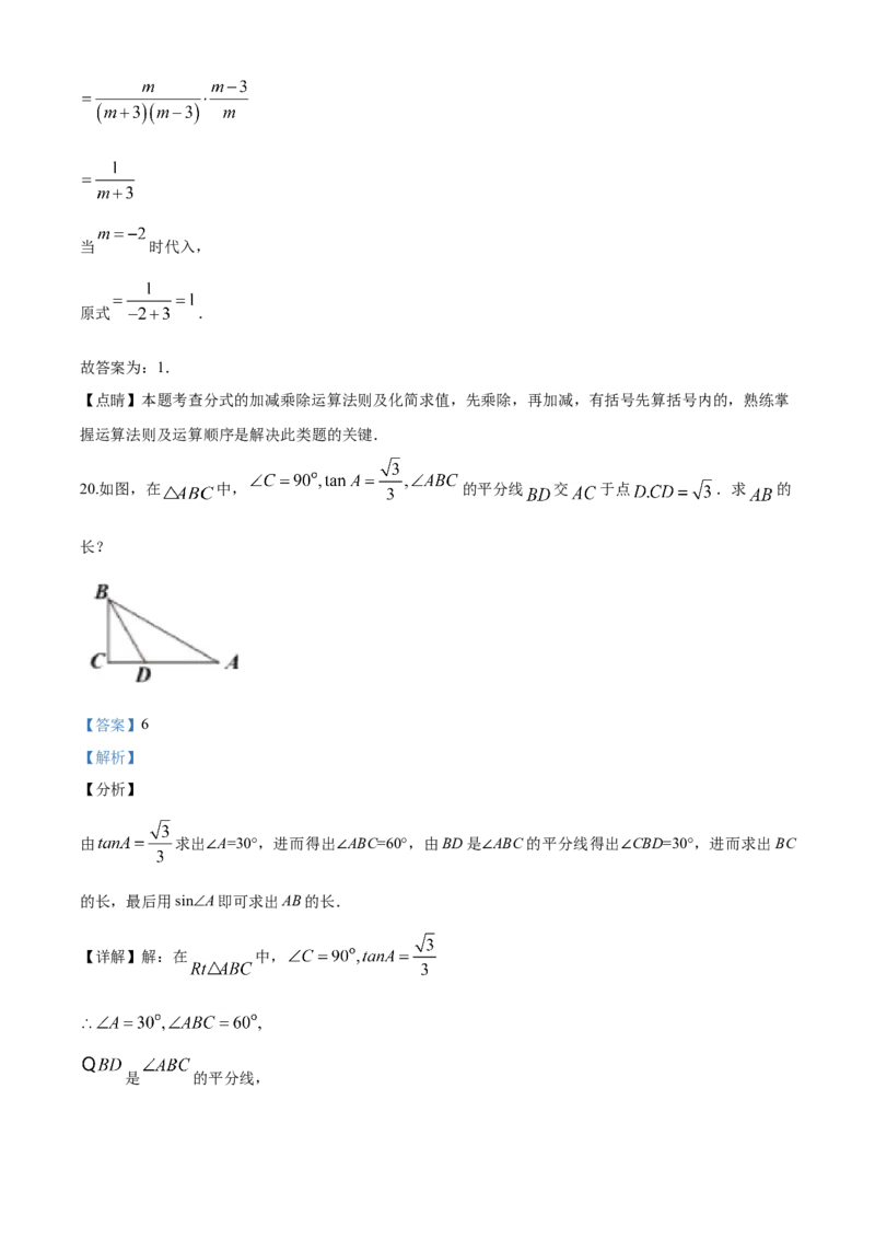 2020年盐城市中考数学试题及答案_中考真题_2.数学中考真题2015-2024年_地区卷_江苏省_盐城中考数学08-21年