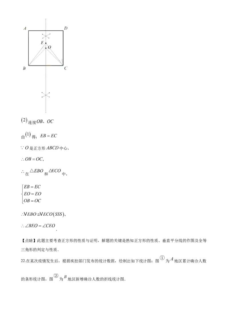 2020年盐城市中考数学试题及答案_中考真题_2.数学中考真题2015-2024年_地区卷_江苏省_盐城中考数学08-21年