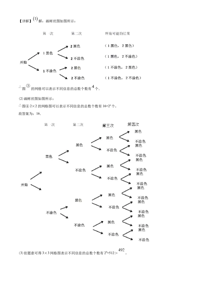 2020年盐城市中考数学试题及答案_中考真题_2.数学中考真题2015-2024年_地区卷_江苏省_盐城中考数学08-21年