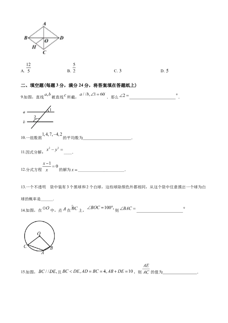 2020年盐城市中考数学试题及答案_中考真题_2.数学中考真题2015-2024年_地区卷_江苏省_盐城中考数学08-21年