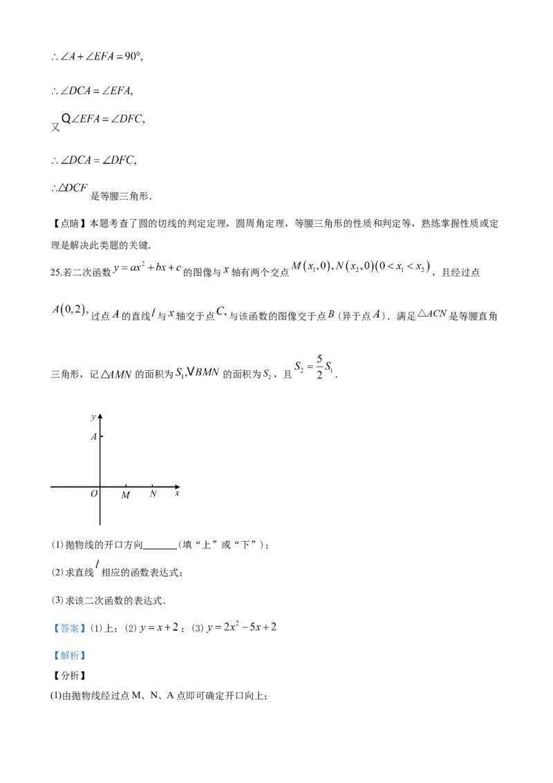 2020年盐城市中考数学试题及答案_中考真题_2.数学中考真题2015-2024年_地区卷_江苏省_盐城中考数学08-21年