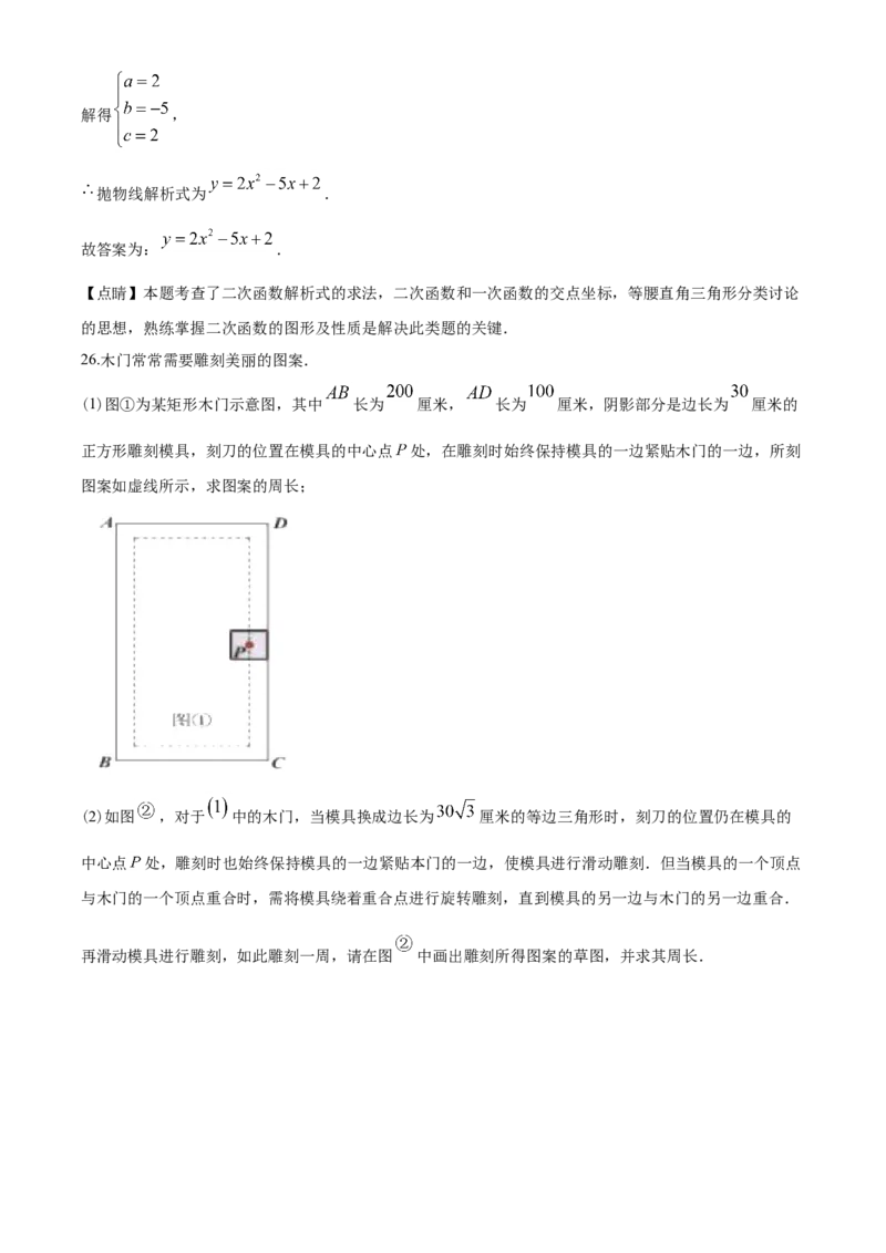 2020年盐城市中考数学试题及答案_中考真题_2.数学中考真题2015-2024年_地区卷_江苏省_盐城中考数学08-21年