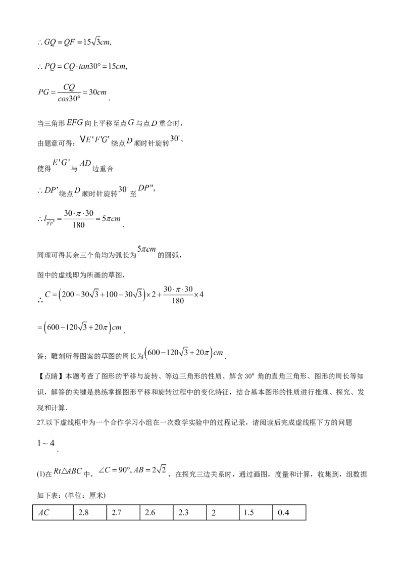 2020年盐城市中考数学试题及答案_中考真题_2.数学中考真题2015-2024年_地区卷_江苏省_盐城中考数学08-21年