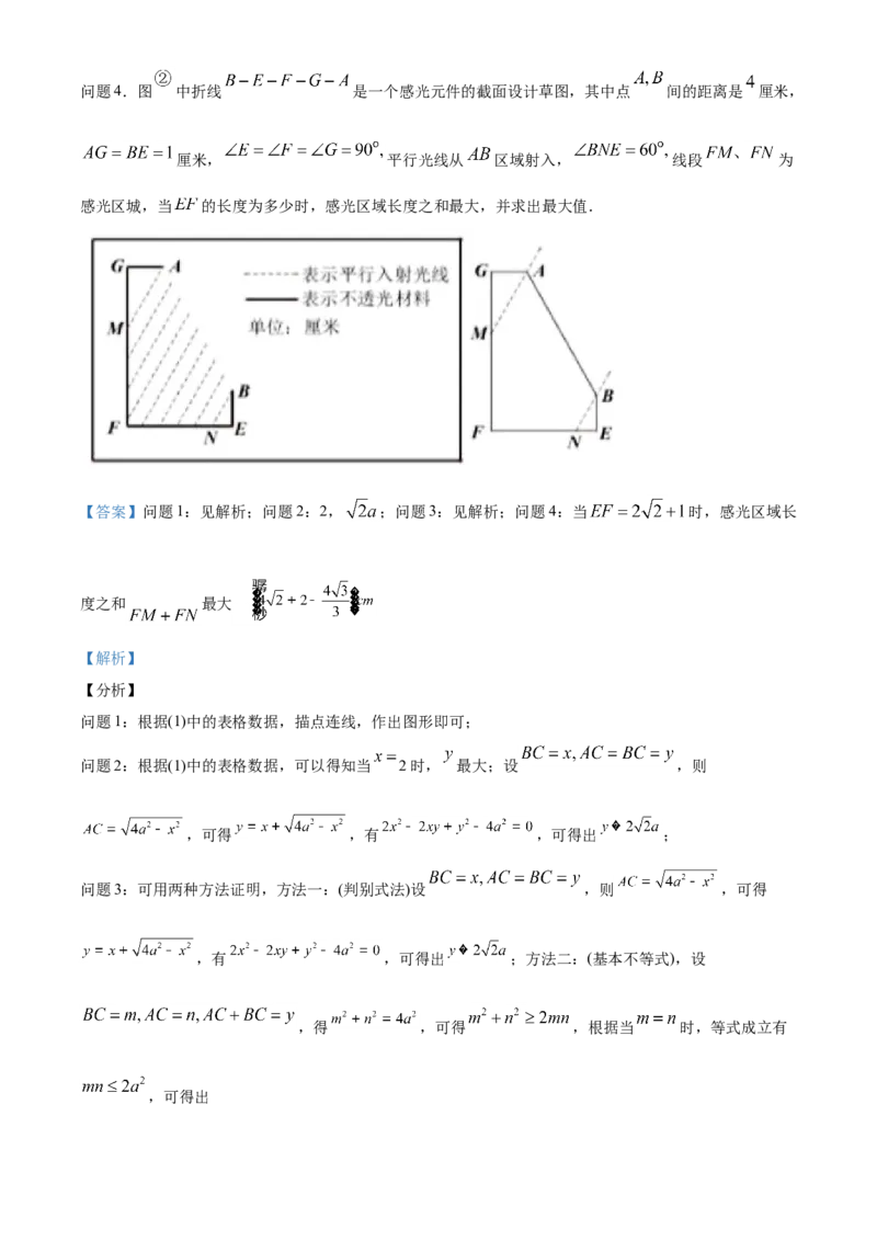 2020年盐城市中考数学试题及答案_中考真题_2.数学中考真题2015-2024年_地区卷_江苏省_盐城中考数学08-21年