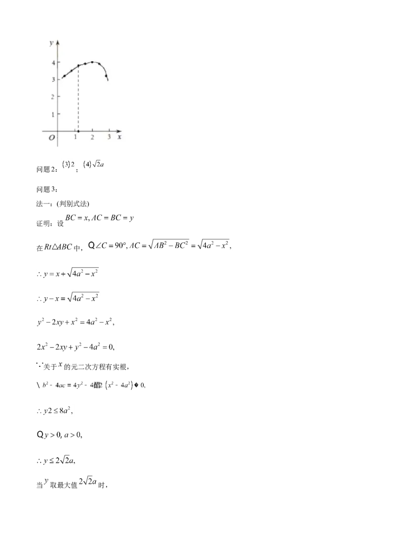 2020年盐城市中考数学试题及答案_中考真题_2.数学中考真题2015-2024年_地区卷_江苏省_盐城中考数学08-21年