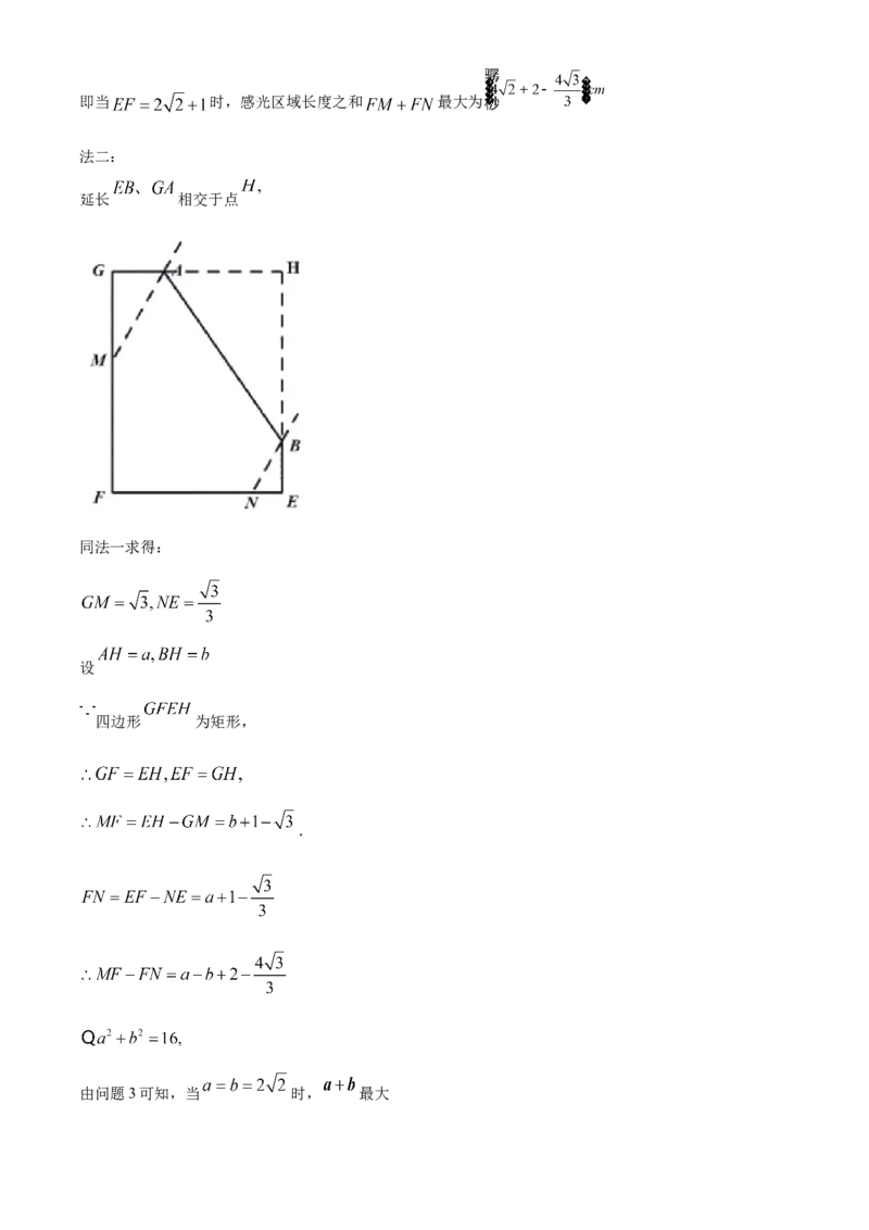 2020年盐城市中考数学试题及答案_中考真题_2.数学中考真题2015-2024年_地区卷_江苏省_盐城中考数学08-21年