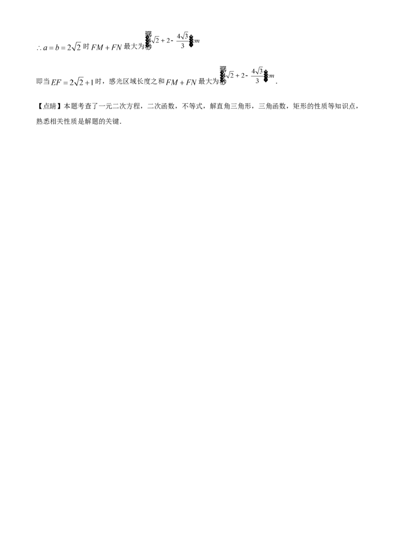 2020年盐城市中考数学试题及答案_中考真题_2.数学中考真题2015-2024年_地区卷_江苏省_盐城中考数学08-21年