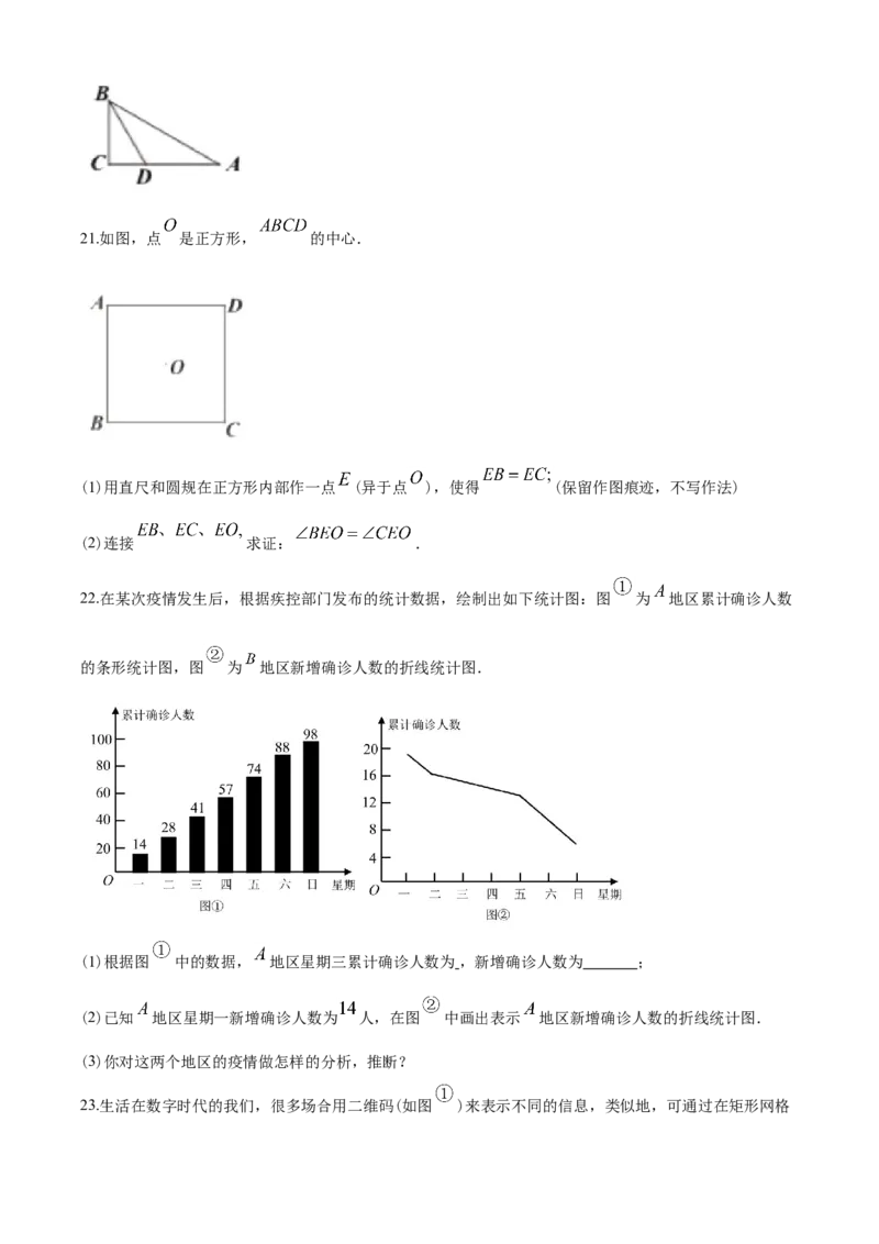 2020年盐城市中考数学试题及答案_中考真题_2.数学中考真题2015-2024年_地区卷_江苏省_盐城中考数学08-21年