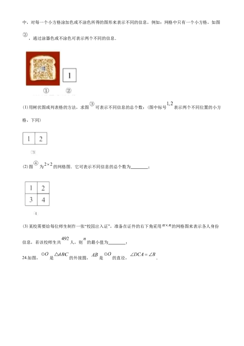 2020年盐城市中考数学试题及答案_中考真题_2.数学中考真题2015-2024年_地区卷_江苏省_盐城中考数学08-21年