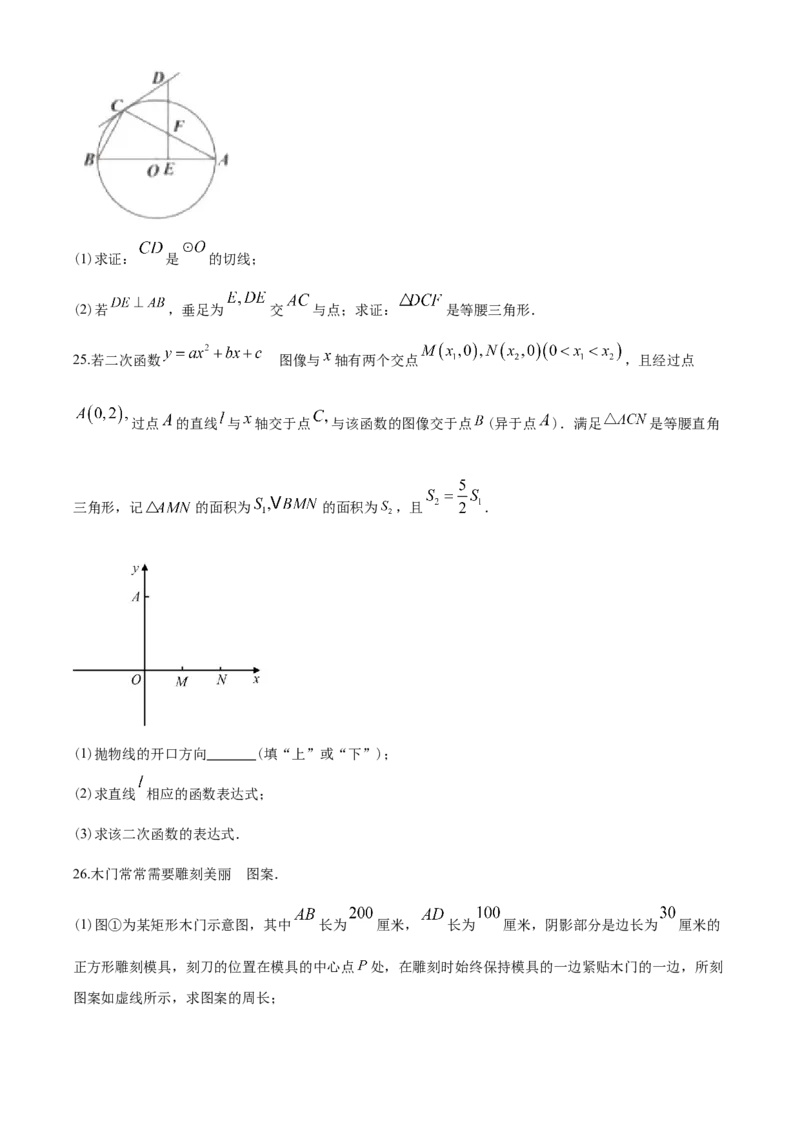2020年盐城市中考数学试题及答案_中考真题_2.数学中考真题2015-2024年_地区卷_江苏省_盐城中考数学08-21年
