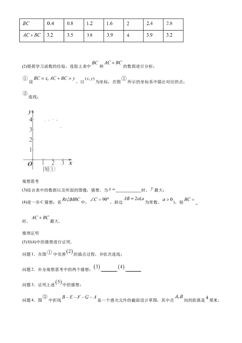 2020年盐城市中考数学试题及答案_中考真题_2.数学中考真题2015-2024年_地区卷_江苏省_盐城中考数学08-21年