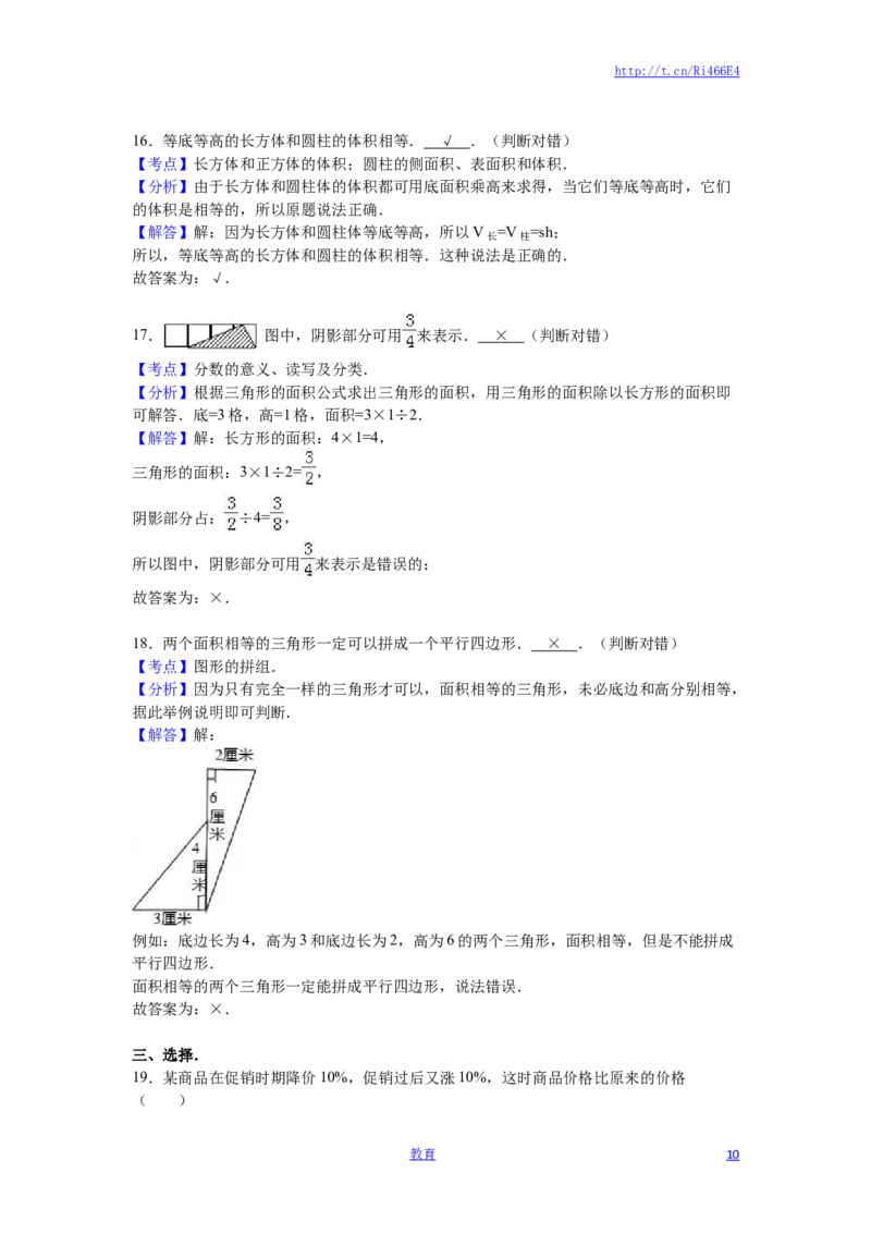 苏教版数学六年级下学期期末测试卷6_小学1-6年级全部试卷_数学_六年级_3-11-4、小学六年级数学下册_3-11-4-2、练习题、作业、试题、试卷_苏教版_期末测试卷