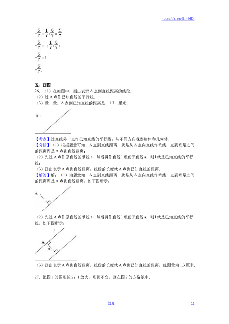 苏教版数学六年级下学期期末测试卷6_小学1-6年级全部试卷_数学_六年级_3-11-4、小学六年级数学下册_3-11-4-2、练习题、作业、试题、试卷_苏教版_期末测试卷