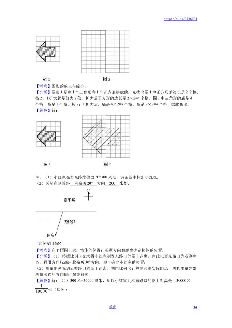 苏教版数学六年级下学期期末测试卷6_小学1-6年级全部试卷_数学_六年级_3-11-4、小学六年级数学下册_3-11-4-2、练习题、作业、试题、试卷_苏教版_期末测试卷