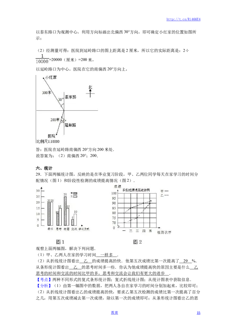 苏教版数学六年级下学期期末测试卷6_小学1-6年级全部试卷_数学_六年级_3-11-4、小学六年级数学下册_3-11-4-2、练习题、作业、试题、试卷_苏教版_期末测试卷