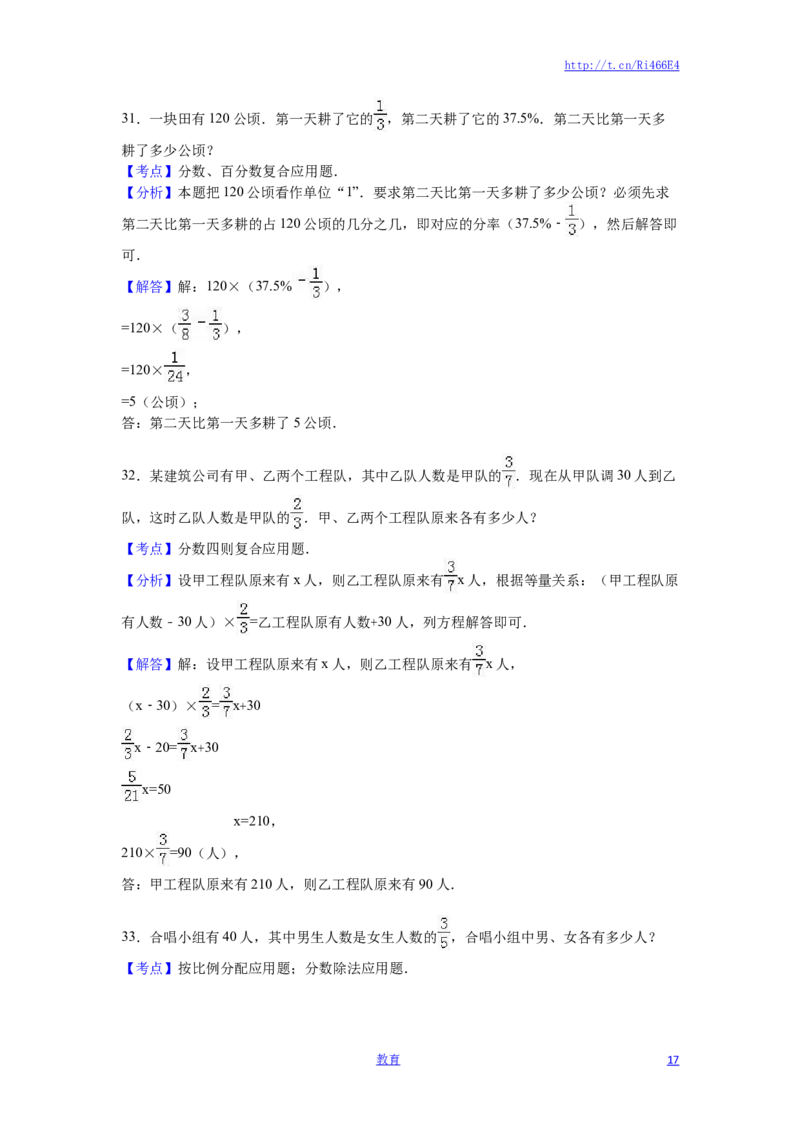 苏教版数学六年级下学期期末测试卷6_小学1-6年级全部试卷_数学_六年级_3-11-4、小学六年级数学下册_3-11-4-2、练习题、作业、试题、试卷_苏教版_期末测试卷