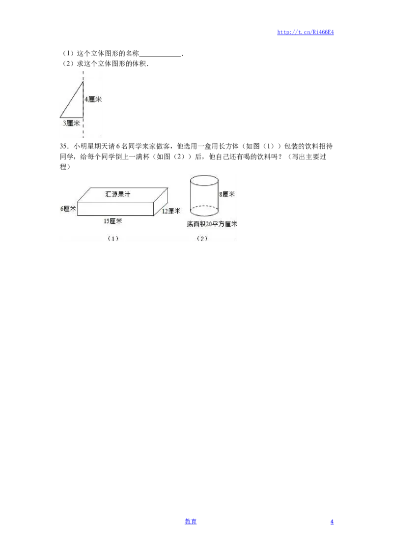 苏教版数学六年级下学期期末测试卷6_小学1-6年级全部试卷_数学_六年级_3-11-4、小学六年级数学下册_3-11-4-2、练习题、作业、试题、试卷_苏教版_期末测试卷