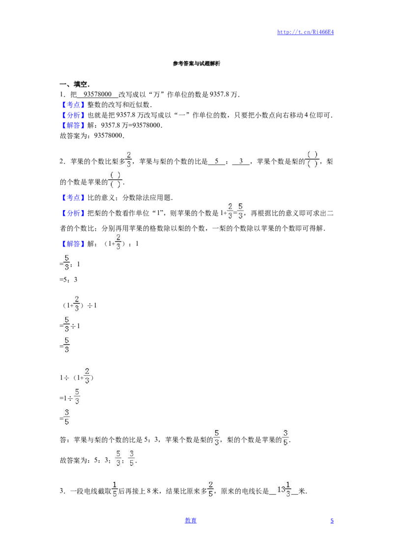 苏教版数学六年级下学期期末测试卷6_小学1-6年级全部试卷_数学_六年级_3-11-4、小学六年级数学下册_3-11-4-2、练习题、作业、试题、试卷_苏教版_期末测试卷