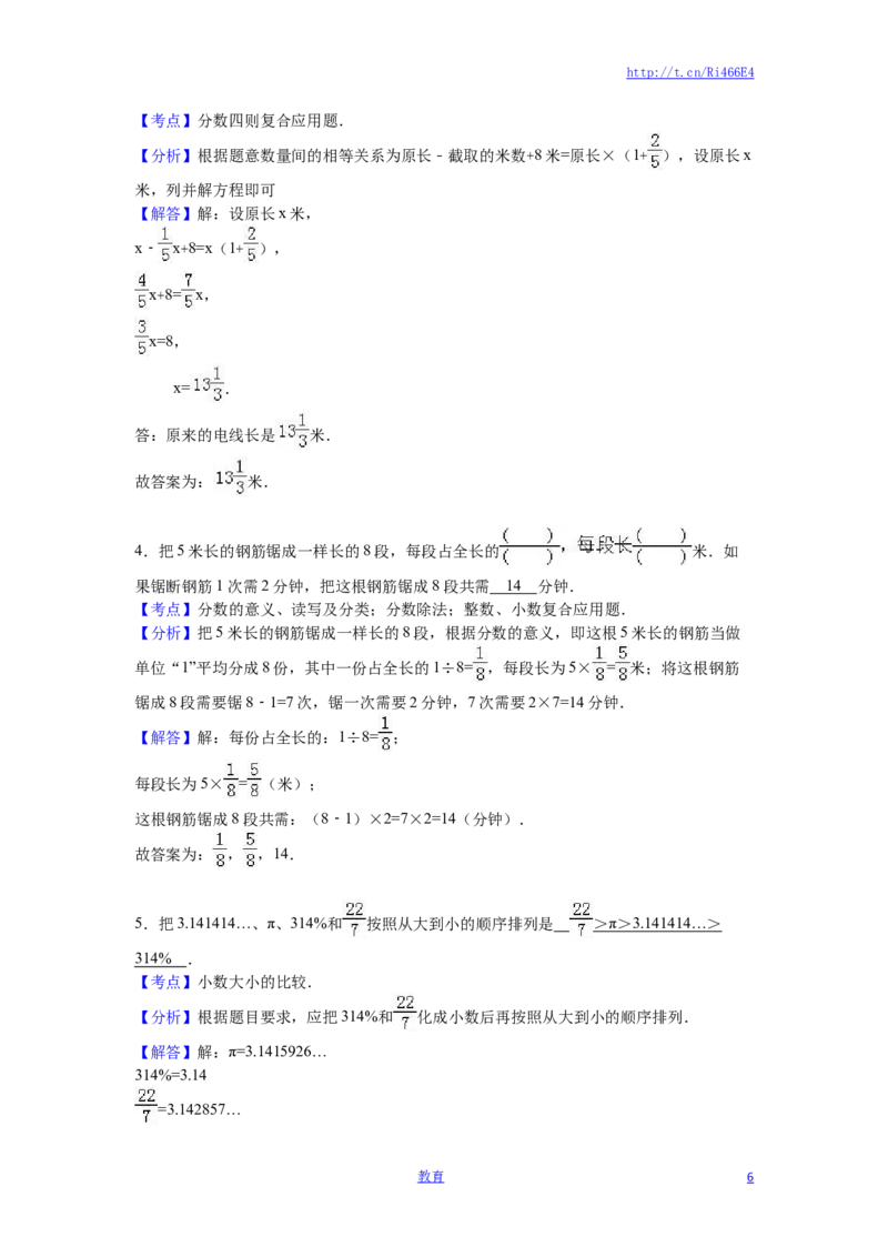 苏教版数学六年级下学期期末测试卷6_小学1-6年级全部试卷_数学_六年级_3-11-4、小学六年级数学下册_3-11-4-2、练习题、作业、试题、试卷_苏教版_期末测试卷