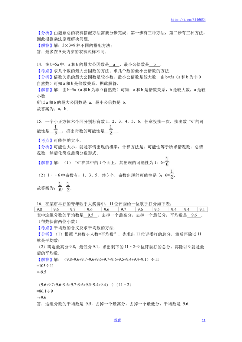 苏教版数学六年级下学期期末测试卷1_小学1-6年级全部试卷_数学_六年级_3-11-4、小学六年级数学下册_3-11-4-2、练习题、作业、试题、试卷_苏教版_期末测试卷