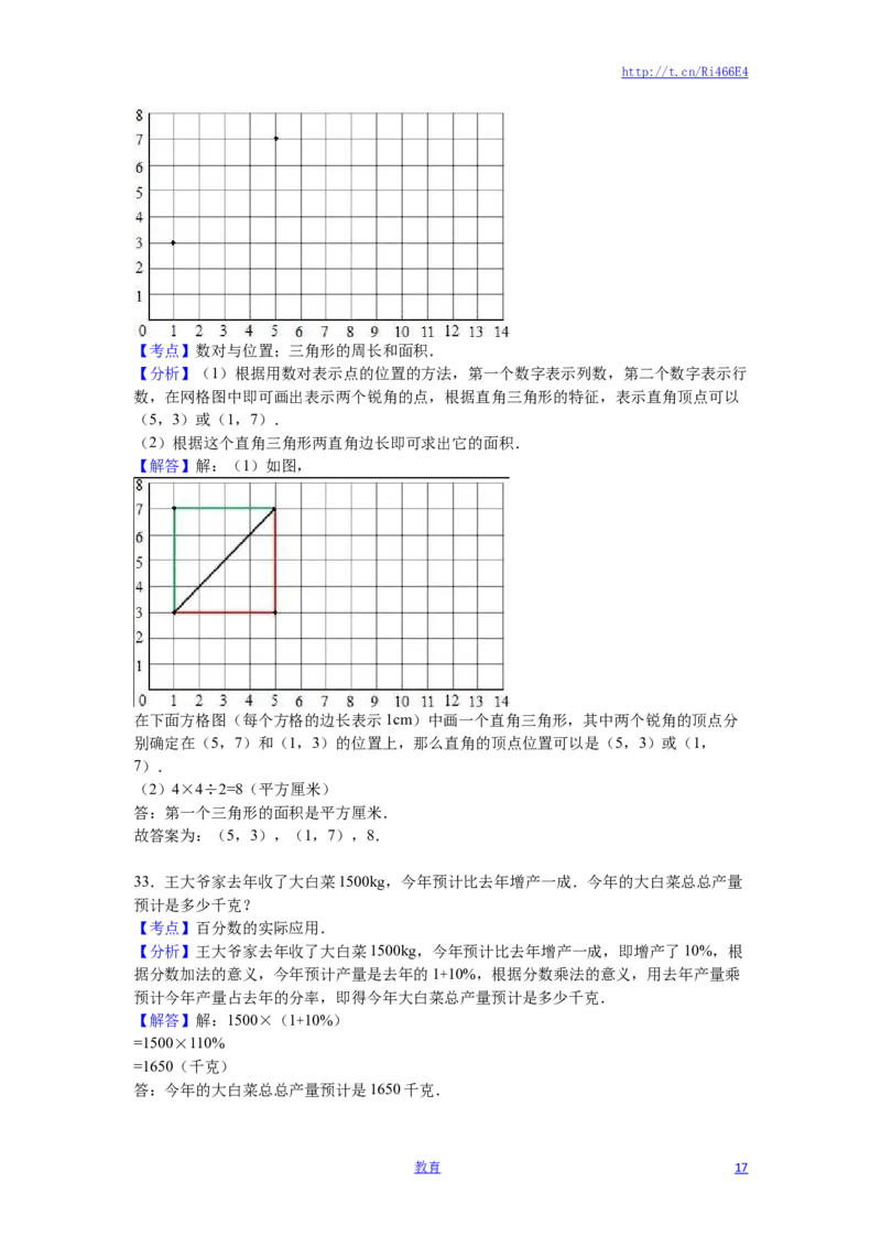 苏教版数学六年级下学期期末测试卷1_小学1-6年级全部试卷_数学_六年级_3-11-4、小学六年级数学下册_3-11-4-2、练习题、作业、试题、试卷_苏教版_期末测试卷
