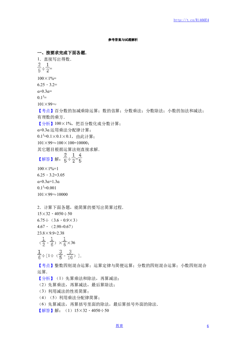 苏教版数学六年级下学期期末测试卷1_小学1-6年级全部试卷_数学_六年级_3-11-4、小学六年级数学下册_3-11-4-2、练习题、作业、试题、试卷_苏教版_期末测试卷