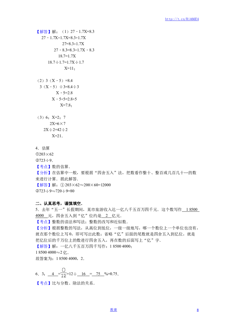 苏教版数学六年级下学期期末测试卷1_小学1-6年级全部试卷_数学_六年级_3-11-4、小学六年级数学下册_3-11-4-2、练习题、作业、试题、试卷_苏教版_期末测试卷