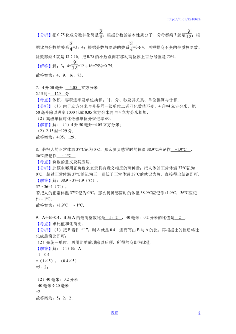 苏教版数学六年级下学期期末测试卷1_小学1-6年级全部试卷_数学_六年级_3-11-4、小学六年级数学下册_3-11-4-2、练习题、作业、试题、试卷_苏教版_期末测试卷