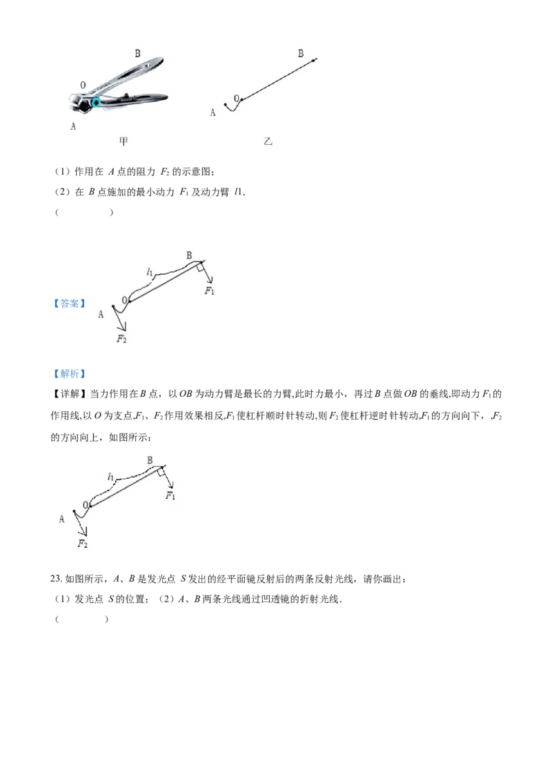 2019年辽宁省营口市中考物理试题（解析）_中考真题_4.物理中考真题2015-2024年_地区卷_辽宁物理_辽宁物理_营口物理13-22