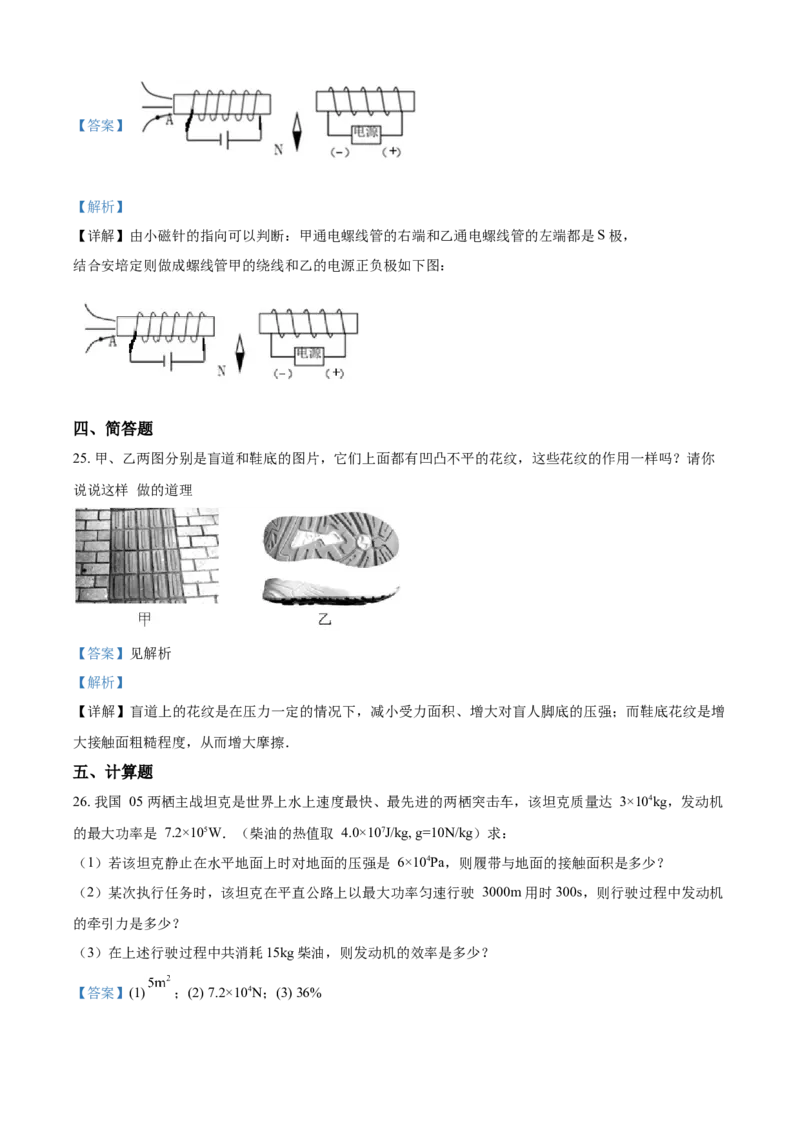 2019年辽宁省营口市中考物理试题（解析）_中考真题_4.物理中考真题2015-2024年_地区卷_辽宁物理_辽宁物理_营口物理13-22