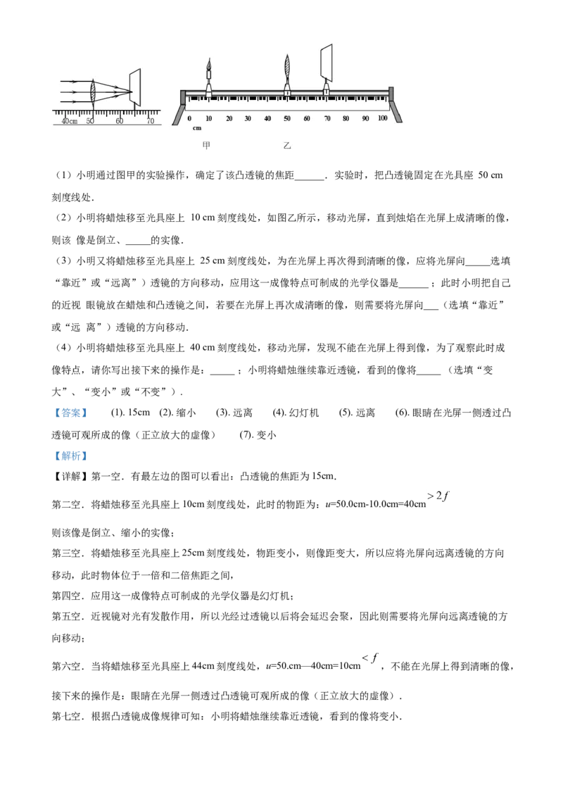 2019年辽宁省营口市中考物理试题（解析）_中考真题_4.物理中考真题2015-2024年_地区卷_辽宁物理_辽宁物理_营口物理13-22