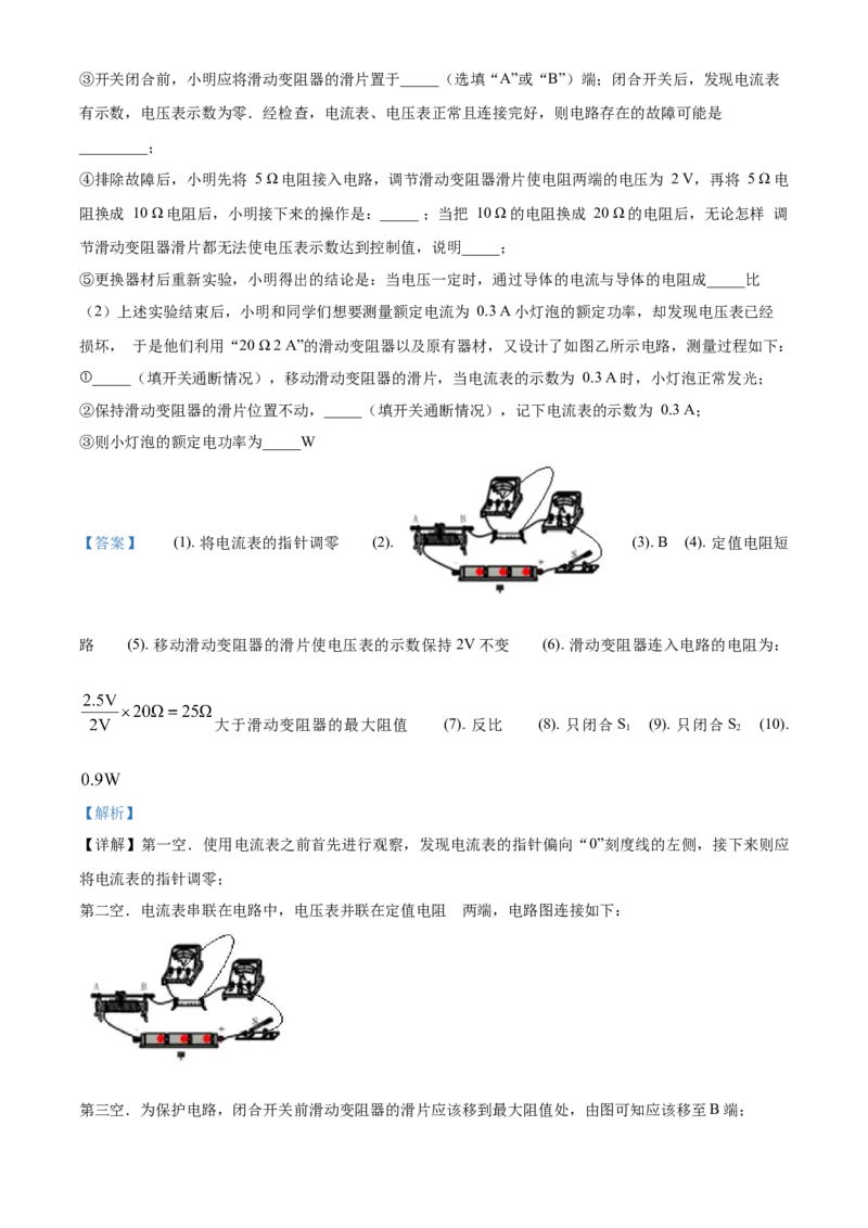 2019年辽宁省营口市中考物理试题（解析）_中考真题_4.物理中考真题2015-2024年_地区卷_辽宁物理_辽宁物理_营口物理13-22