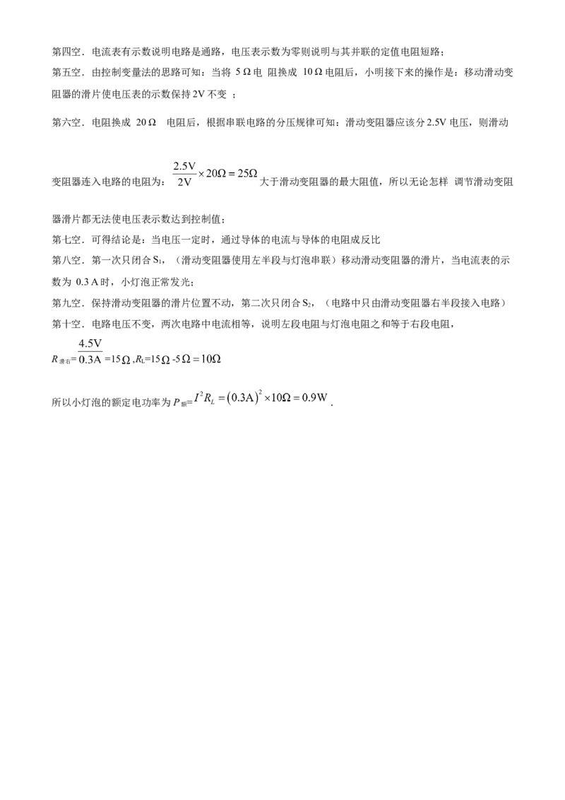 2019年辽宁省营口市中考物理试题（解析）_中考真题_4.物理中考真题2015-2024年_地区卷_辽宁物理_辽宁物理_营口物理13-22