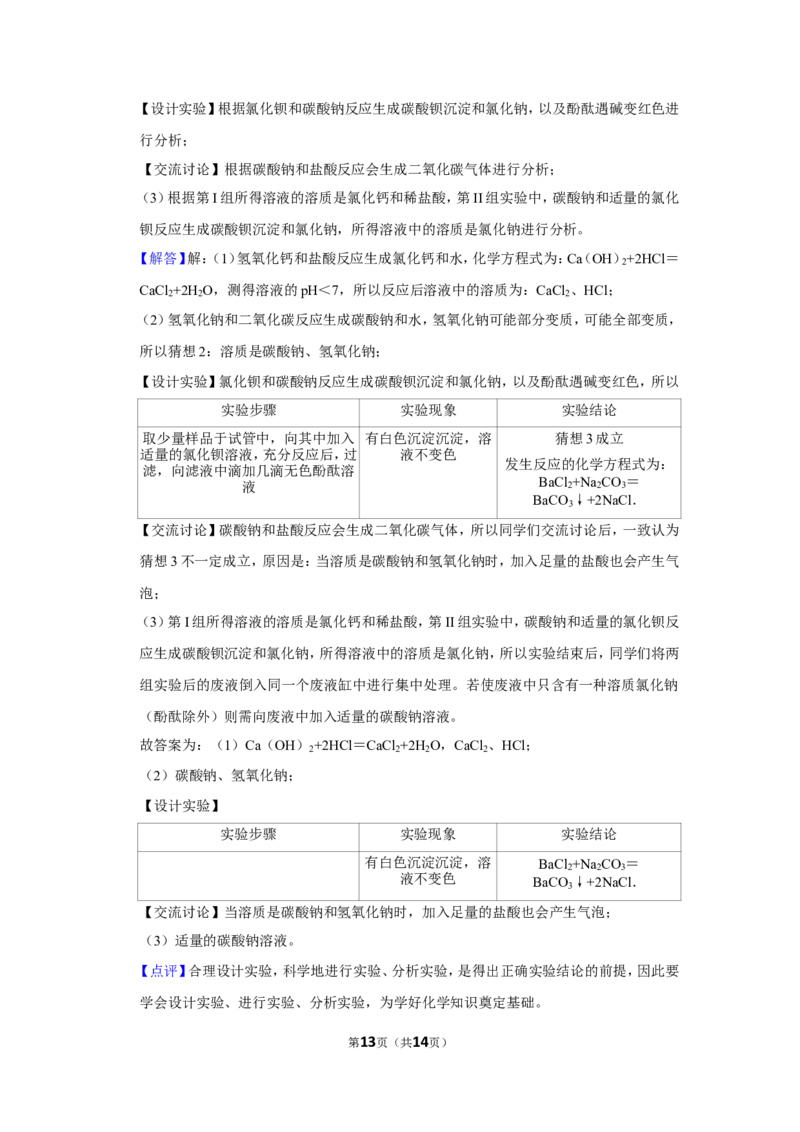 2019年辽宁省盘锦市中考化学试题（解析）_中考真题_5.化学中考真题2015-2024年_地区卷_辽宁化学_辽宁化学_盘锦化学2014-22