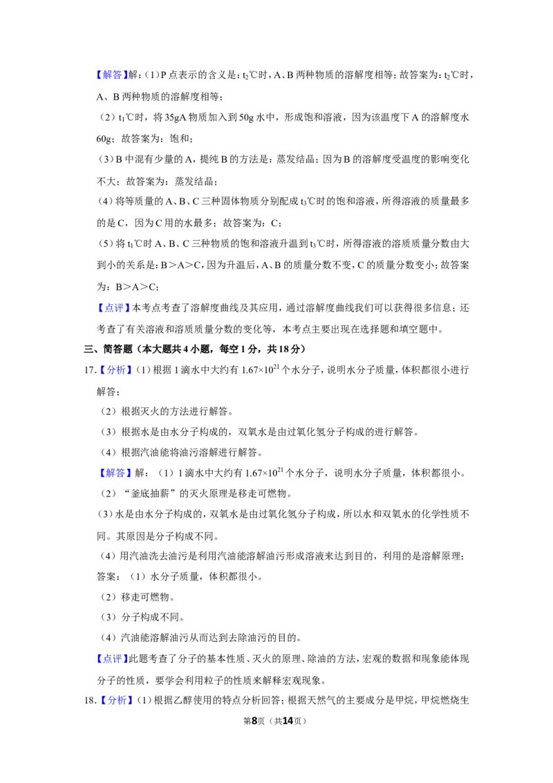 2019年辽宁省盘锦市中考化学试题（解析）_中考真题_5.化学中考真题2015-2024年_地区卷_辽宁化学_辽宁化学_盘锦化学2014-22