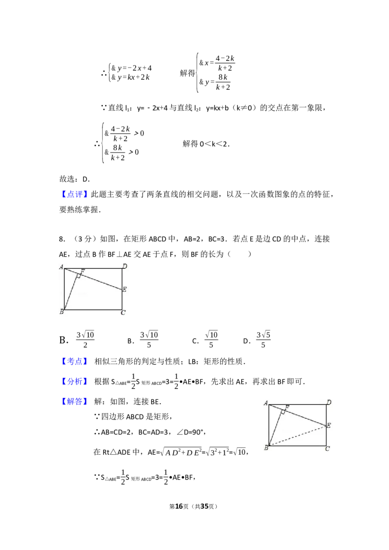 2017年陕西省中考数学试卷（含解析版）_中考真题_2.数学中考真题2015-2024年_2017年全国中考数学160份