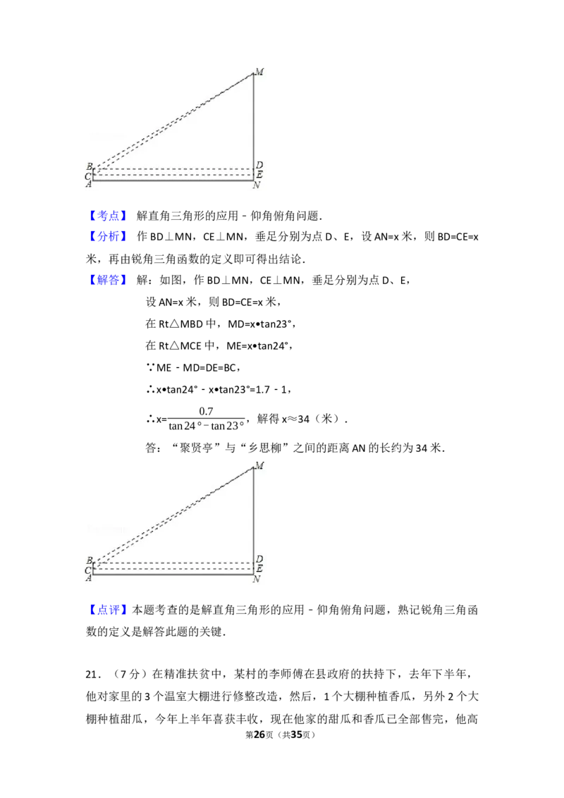 2017年陕西省中考数学试卷（含解析版）_中考真题_2.数学中考真题2015-2024年_2017年全国中考数学160份