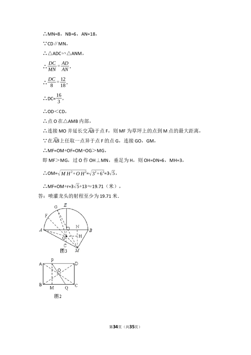 2017年陕西省中考数学试卷（含解析版）_中考真题_2.数学中考真题2015-2024年_2017年全国中考数学160份