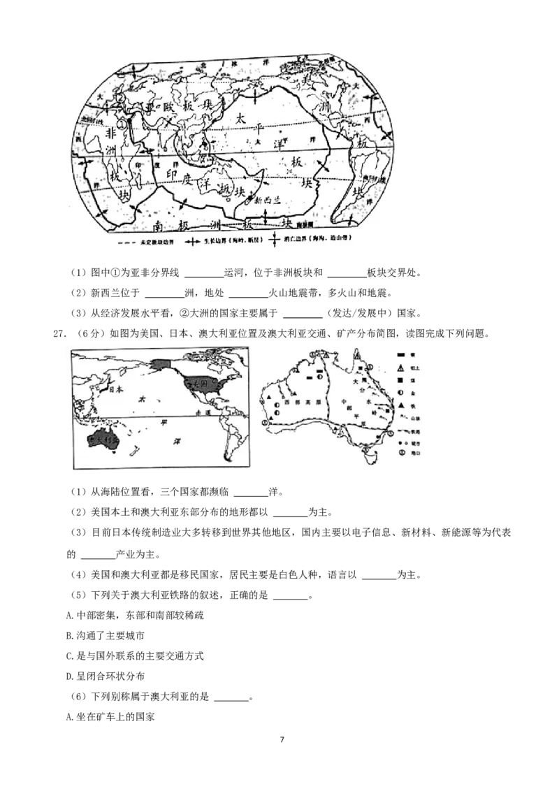 2021年云南省昆明市中考地理真题（word，解析版）_9.地理中考真题2015-2024年_地区卷_云南省_云南昆明地理（只有2021）