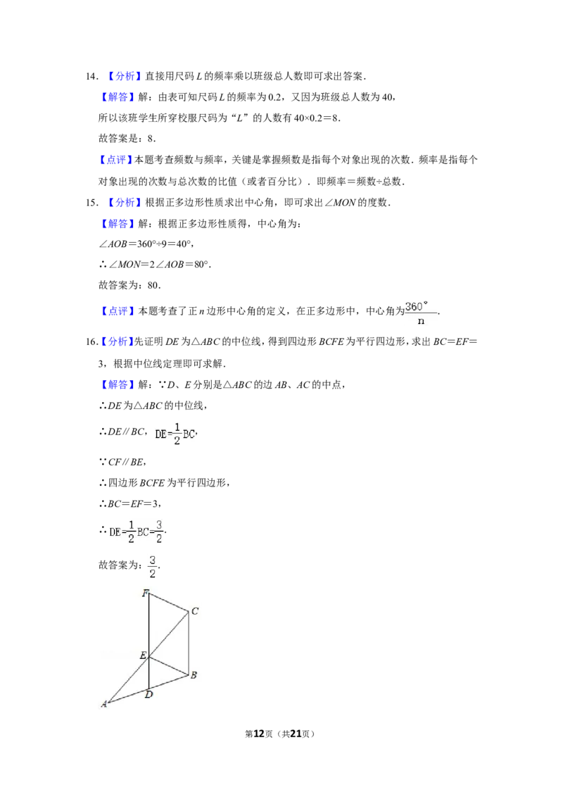 2020年湖南省株洲市中考数学试卷及答案_中考真题_2.数学中考真题2015-2024年_地区卷_湖南省_湖南株洲卷中考数学07-22