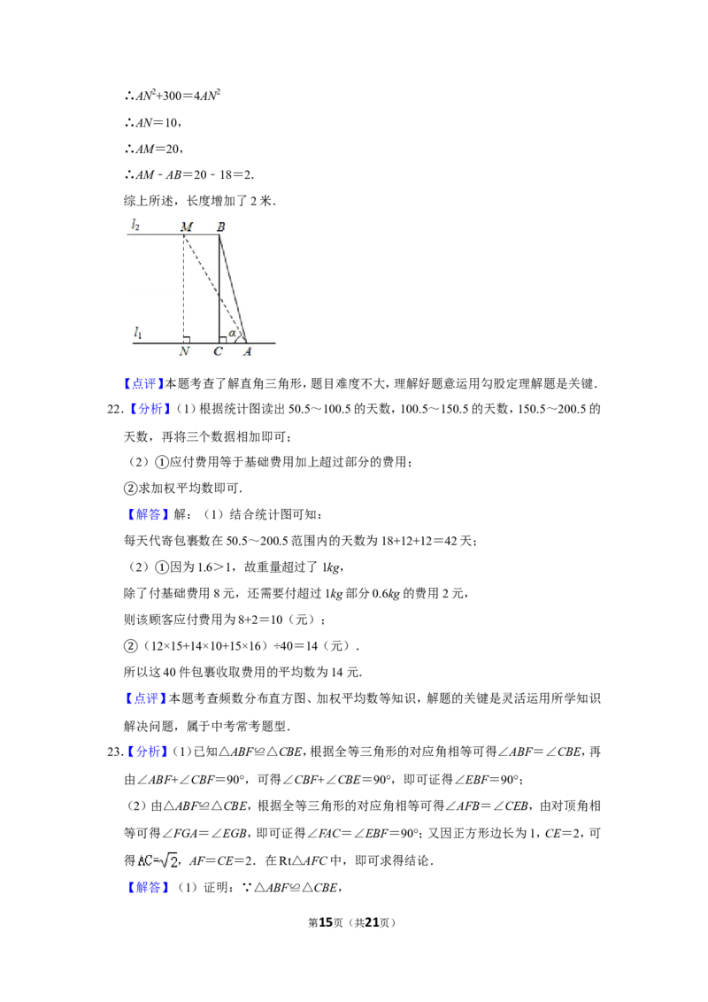 2020年湖南省株洲市中考数学试卷及答案_中考真题_2.数学中考真题2015-2024年_地区卷_湖南省_湖南株洲卷中考数学07-22