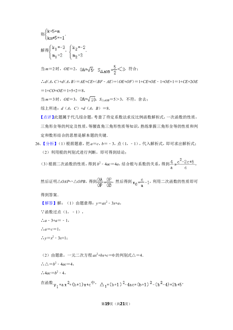 2020年湖南省株洲市中考数学试卷及答案_中考真题_2.数学中考真题2015-2024年_地区卷_湖南省_湖南株洲卷中考数学07-22