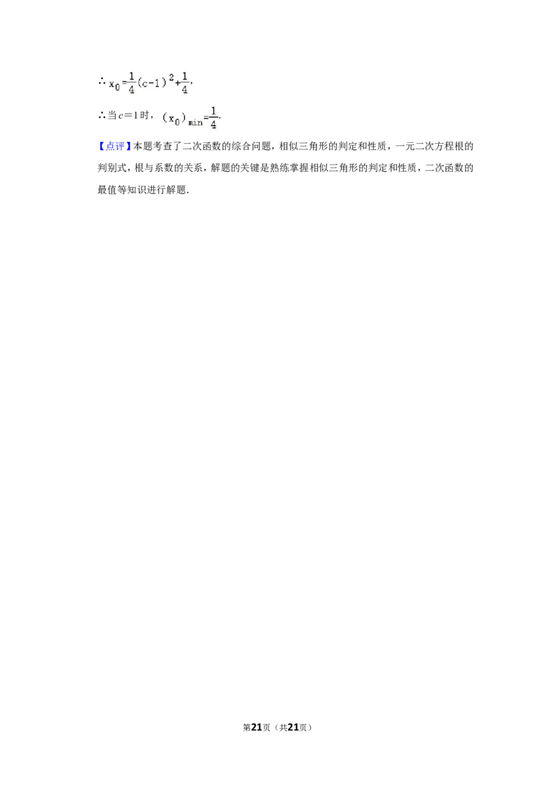 2020年湖南省株洲市中考数学试卷及答案_中考真题_2.数学中考真题2015-2024年_地区卷_湖南省_湖南株洲卷中考数学07-22