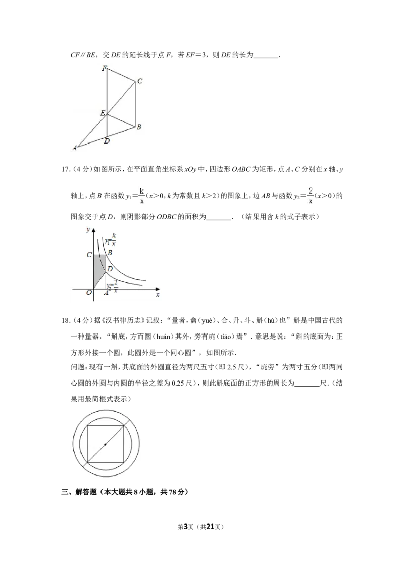 2020年湖南省株洲市中考数学试卷及答案_中考真题_2.数学中考真题2015-2024年_地区卷_湖南省_湖南株洲卷中考数学07-22