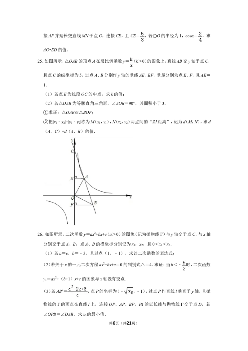 2020年湖南省株洲市中考数学试卷及答案_中考真题_2.数学中考真题2015-2024年_地区卷_湖南省_湖南株洲卷中考数学07-22