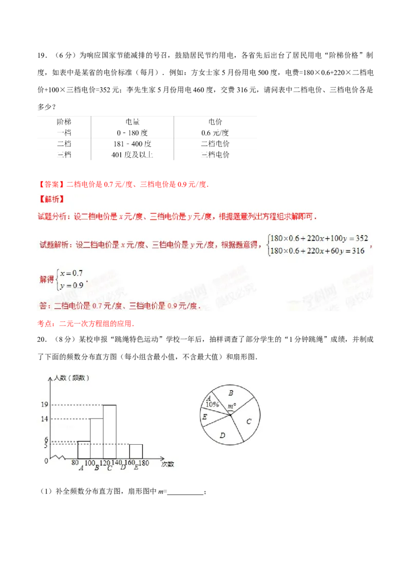 2015年辽宁省朝阳市中考数学试卷（解析）_中考真题_2.数学中考真题2015-2024年_地区卷_辽宁省_辽宁数学_辽宁数学_朝阳数学14-22