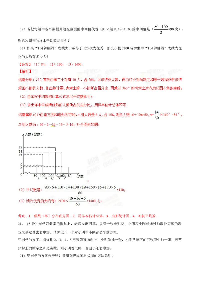 2015年辽宁省朝阳市中考数学试卷（解析）_中考真题_2.数学中考真题2015-2024年_地区卷_辽宁省_辽宁数学_辽宁数学_朝阳数学14-22