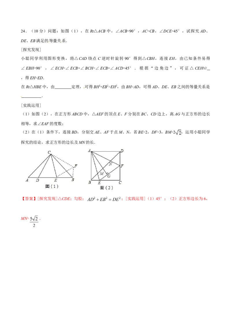 2015年辽宁省朝阳市中考数学试卷（解析）_中考真题_2.数学中考真题2015-2024年_地区卷_辽宁省_辽宁数学_辽宁数学_朝阳数学14-22